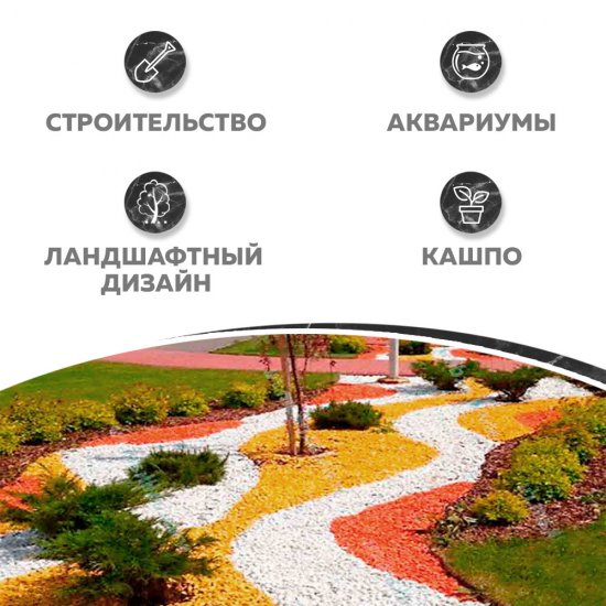 Мраморная крошка Rainberg 5-10 мм 20 кг голубая