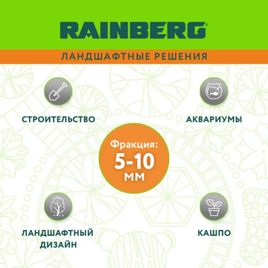 Мраморная крошка Rainberg 5-10 мм 20 кг голубая