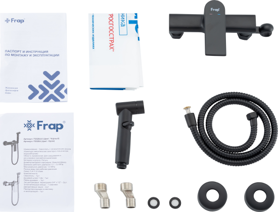 Гигиенический душ Frap Arne F20204-6, набор со смесителем, цвет черный матовый