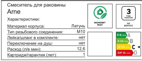 Смеситель для раковины Frap Arne F10204-2 однорычажный на столешницу цвет хром