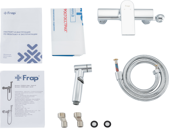 Гигиенический душ Frap Arne F20204, набор со смесителем, цвет хром
