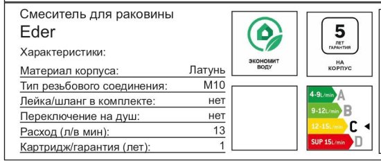 Смеситель для раковины Gappo Eder GL1301-6 однорычажный цвет черный матовый