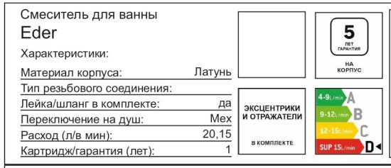Смеситель для ванны Gappo Eder GL3201-6 однорычажный с лейкой и шлангом цвет черный матовый
