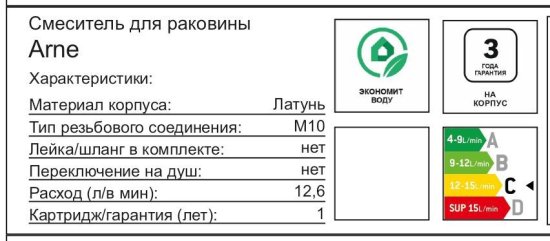 Смеситель для раковины Frap Arne F10204-62 однорычажный на столешницу цвет черный матовый