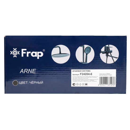 Душевая система Frap Arne F24204-6 со смесителем 3 режима цвет черный матовый