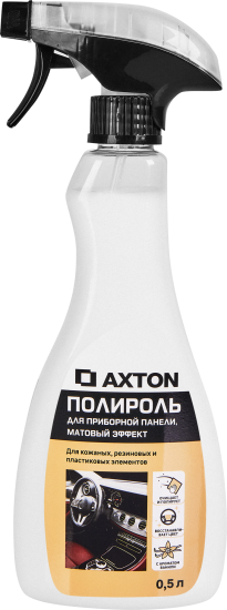 Полироль для приборной панели Axton Matte 0.5 л