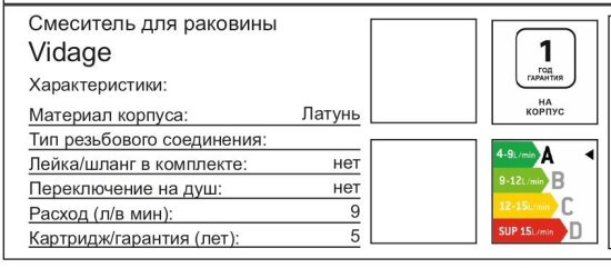 Смеситель для раковины Vidage VAL11900BL, скрытый монтаж, однорычажный, цвет черный матовый