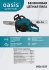 Пила бензиновая Oasis Garden tools GS-14 2.2 л.с. 40 см
