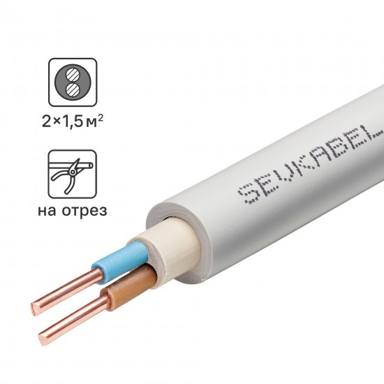 Кабель Севкабель NYM нг-LS 2x1.5 на отрез м