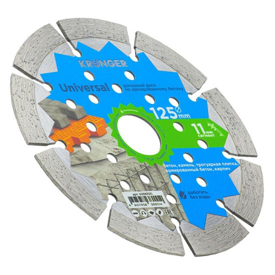 Диск алмазный по бетону Kronger Universal 125х22,2х1,8 мм сегментный сухой рез