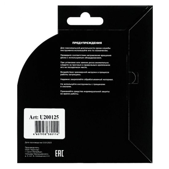 Диск алмазный по бетону Kronger Universal 125х22,2х1,8 мм сегментный сухой рез