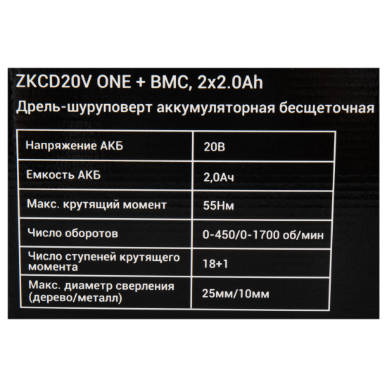 Дрель-шуруповерт аккумуляторная бесщёточная Deko ZKCD20V, 20 В Li-ion 2x2 Ач
