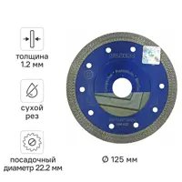 Диск алмазный по керамограниту Hilberg HM402 125x22.23x1.2 мм