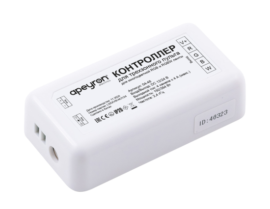 Контроллер Apeyron для соединения светодиодной ленты с RGB 12/24 В 384 Вт с пультом
