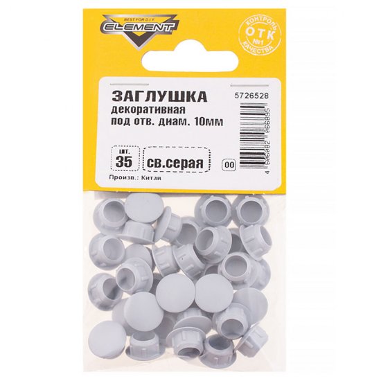 Заглушка декоративная пластиковая d10 мм светло-серая (35 шт.)