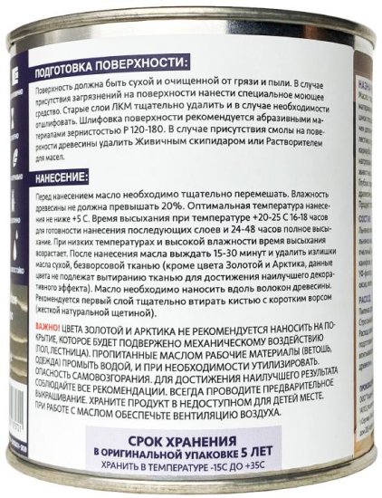 Масло с твердым воском Mighty Oak цвет графит 0.75 л