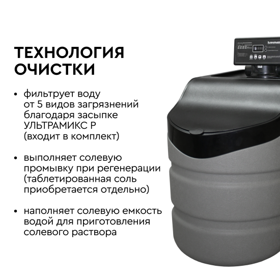 Кабинетный фильтр Барьер Pro Hero 1017SX с засыпкой