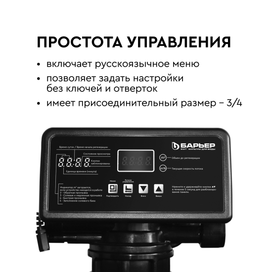 Кабинетный фильтр Барьер Pro Hero 1017SX с засыпкой