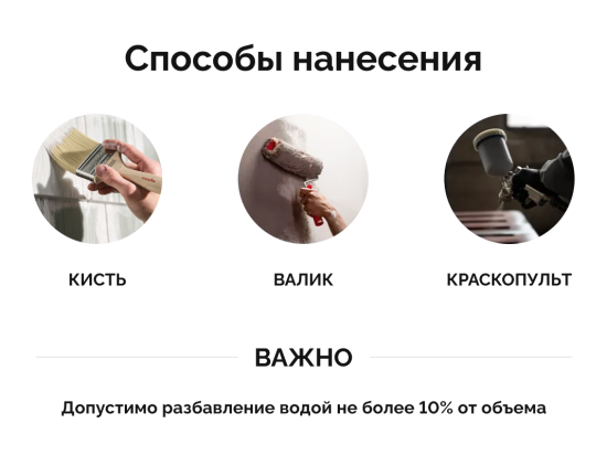 Краска для мебели Aturi Design цвет белоснежный база А 1.35 кг