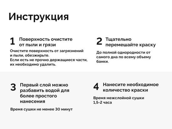 Краска для мебели Aturi Design цвет белоснежный база А 1.35 кг