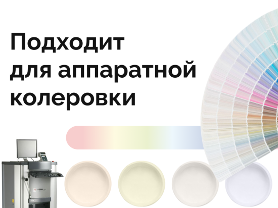 Краска для мебели Aturi Design цвет белоснежный база А 1.35 кг