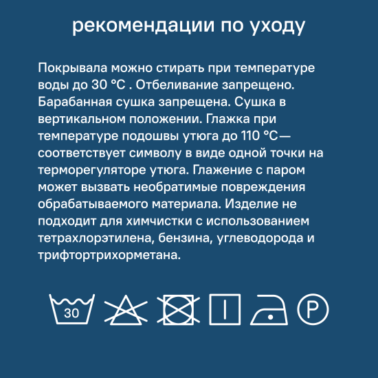 Покрывало Etna 240x220 см велюр цвет синий