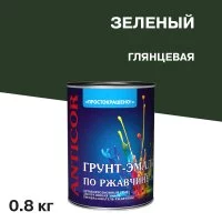 Грунт-эмаль по ржавчине 3в1 Простокрашено зеленая глянцевая 0,8 кг