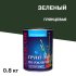 Грунт-эмаль по ржавчине 3в1 Простокрашено зеленая глянцевая 0,8 кг