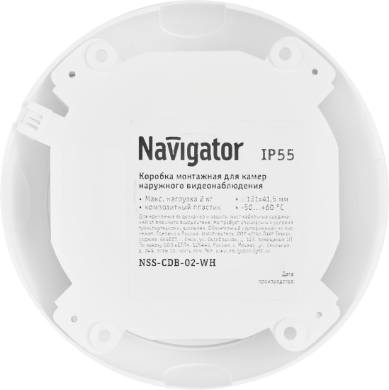 Коробка монтаж для видеокамер Navigator 93 491 NSS-СDB-02-WH