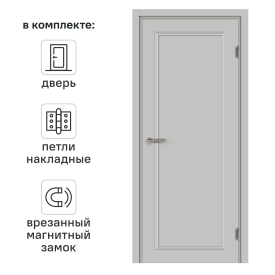 Дверь межкомнатная глухая Лион 70x200 см Hardflex цвет серый жемчуг с магнитным замком и петлями
