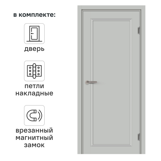 Дверь межкомнатная глухая Лион 70x200 см Hardflex цвет серый жемчуг с магнитным замком и петлями