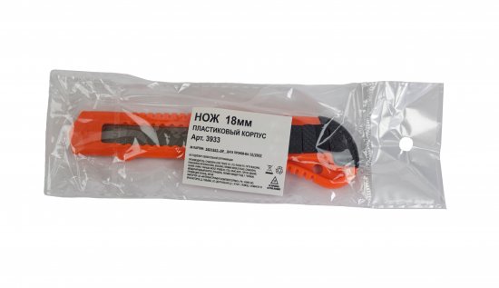 Нож строительный 3933 пластиковый корпус сегментное лезвие 18 мм