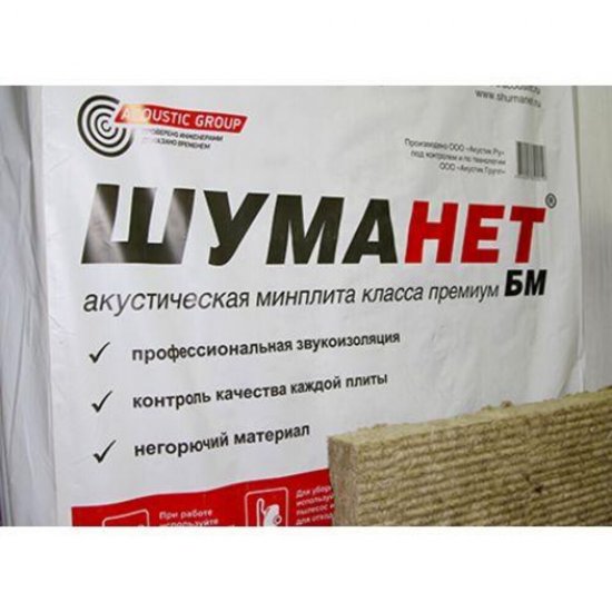 Шумоизоляция Шуманет БМ 50х600х1200 мм 2,88 кв.м