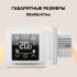 Терморегулятор для теплого пола Caleo C927 цифровой цвет белый