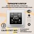 Терморегулятор для теплого пола Caleo C927 цифровой цвет белый