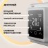 Терморегулятор для теплого пола Caleo C927 цифровой цвет белый