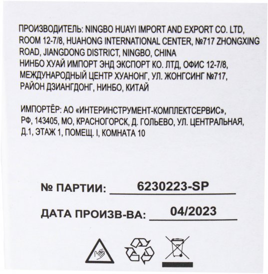 Рубанок ручной для гипсокартона 3887 19x53 мм