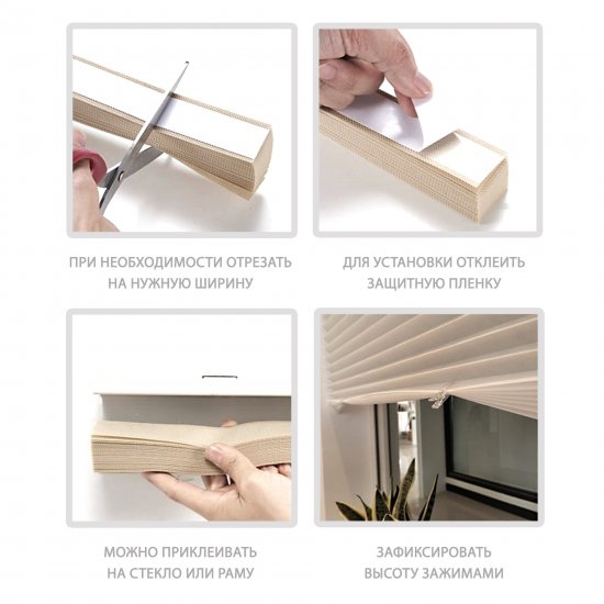 Штора плиссе LY-PB04 90x190 см текстиль бежевые