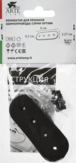 Коннектор прямой Arte Lamp «Optima» для соединения трека