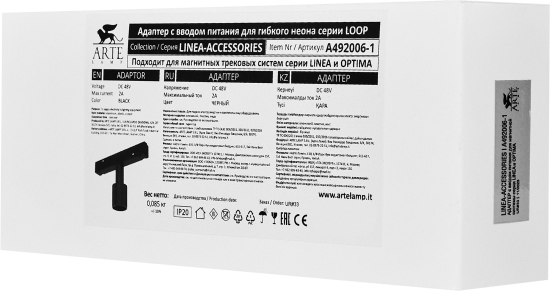 Коннектор Arte Lamp «Optima» для подключения гибкого светильника