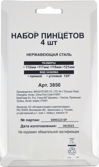 Набор пинцетов 3850, 4 шт.