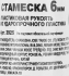 Стамеска 3925 6 мм
