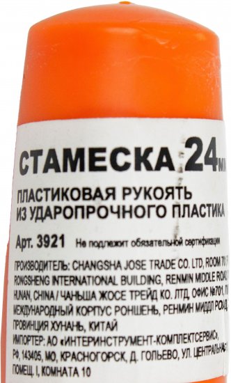 Стамеска 3921 24 мм