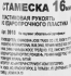 Стамеска 3918 16 мм