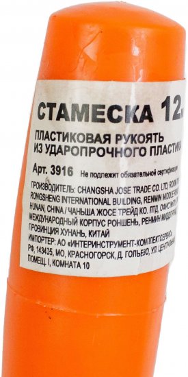 Стамеска 3916 12 мм