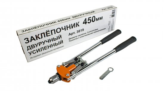 Заклепочник двуручный усиленный 3819 450 мм