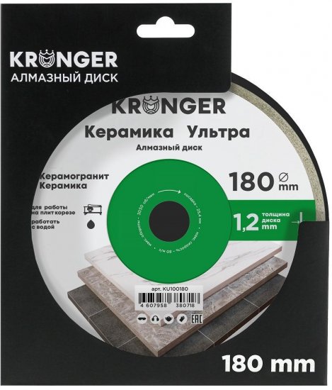 Диск алмазный по керамике Kronger KU100180 180x25.4x1.2 мм