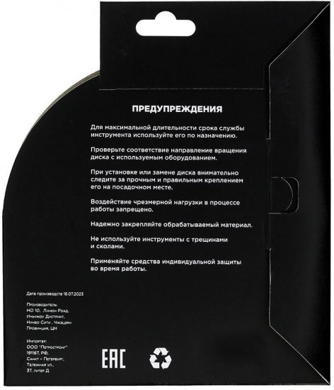 Диск алмазный по керамике Kronger KU100180 180x25.4x1.2 мм