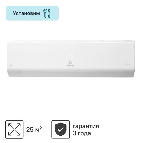 Сплит-система инверторная Electrolux EACS/I-09HSL/N8 9К BTU охлаждение/обогрев Wi-Fi опция