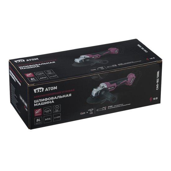 Шлифмашина угловая аккумуляторная КМ АТОМ 18 В d125 мм без АКБ и ЗУ (СAG-182/125BL)